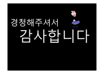 외식업소와 외식산업의 분류-16