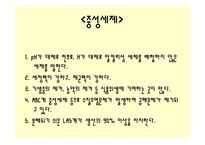 외식산업 실무론 외식산업의 위생관리-14