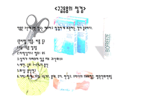 외식산업 실무론 외식산업의 위생관리-16
