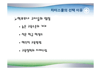 자율경영학교교육과 문화-7