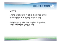 자율경영학교교육과 문화-10