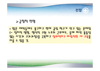 자율경영학교교육과 문화-11