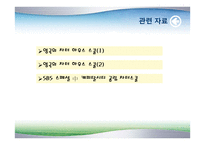 자율경영학교교육과 문화-13