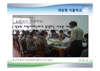 자율경영학교교육과 문화-15