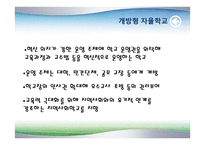 자율경영학교교육과 문화-16