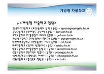 자율경영학교교육과 문화-18