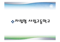 자율경영학교교육과 문화-19