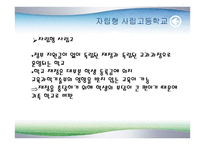자율경영학교교육과 문화-20