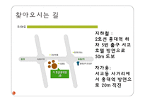 THE FOOT SHOP사업계획서-5