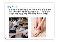 THE FOOT SHOP사업계획서-8