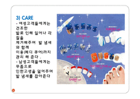 THE FOOT SHOP사업계획서-9