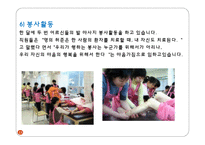 THE FOOT SHOP사업계획서-13
