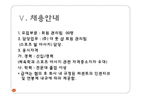THE FOOT SHOP사업계획서-15