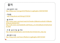 THE FOOT SHOP사업계획서-17