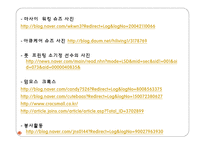 THE FOOT SHOP사업계획서-18