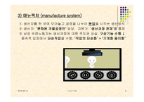 노동과 사회 레포트-9