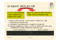 노동과 사회 레포트-16