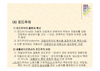 노동과 사회 레포트-17