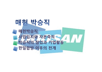 두산그룹 기업문화-6