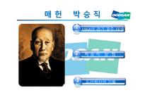 두산그룹 기업문화-7