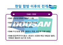 두산그룹 기업문화-11