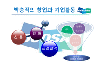 두산그룹 기업문화-12