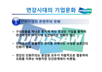두산그룹 기업문화-19