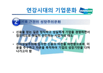 두산그룹 기업문화-20