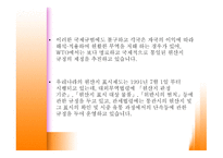 원산지 제도1 레포트-4