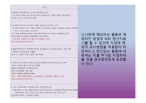 원산지 제도1 레포트-10