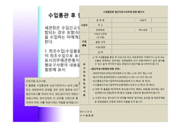 원산지 제도1 레포트-14