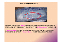 원산지 제도1 레포트-15