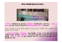 원산지 제도1 레포트-16