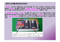 원산지 제도1 레포트-17