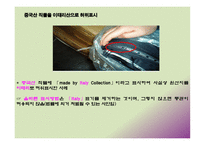 원산지 제도1 레포트-18
