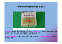 원산지 제도1 레포트-19