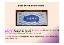 원산지 제도1 레포트-20
