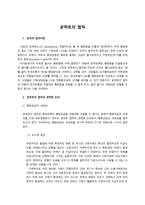 화폐금융론 화폐수요 안정성 불안정성-4