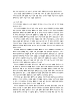 화폐금융론 화폐수요 안정성 불안정성-5