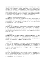 화폐금융론 화폐수요 안정성 불안정성-8