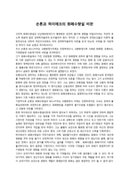 화폐금융론 화폐수요 안정성 불안정성-9