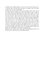 화폐금융론 화폐수요 안정성 불안정성-10