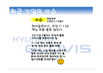 현대글로비스 국제물류운송론-14