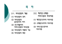 외식산업의 의의-2
