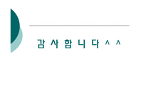 외식산업의 의의-13
