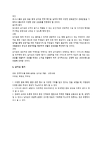 문화콘텐츠 성공사례조사 남이섬 문화콘텐츠-5