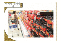 마케팅 Marketing 레포트-15
