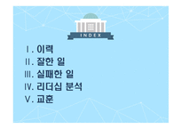 심상정의 리더십-2