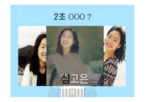 심상정의 리더십-3