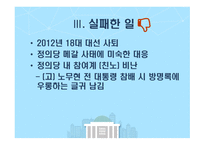 심상정의 리더십-6